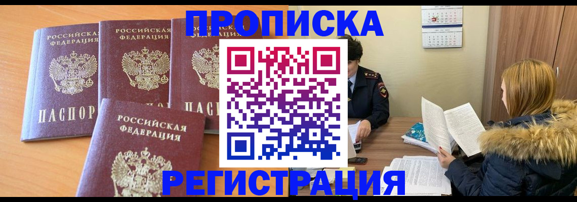 прописка для школы в Азнакаево