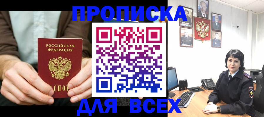 временная регистрация поиск в Азнакаево