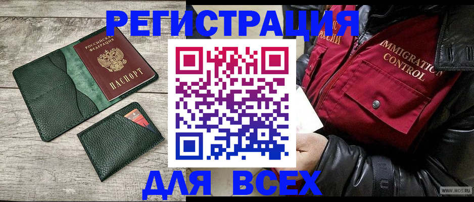 временная регистрация купить в Азнакаево